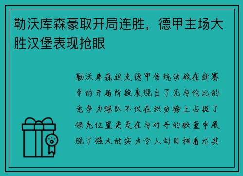 欢迎来到公海，欢迎来到赌船 -
PCS1东亚洲际赛上半程结束，iFTY战队领跑积分榜_快吧游戏